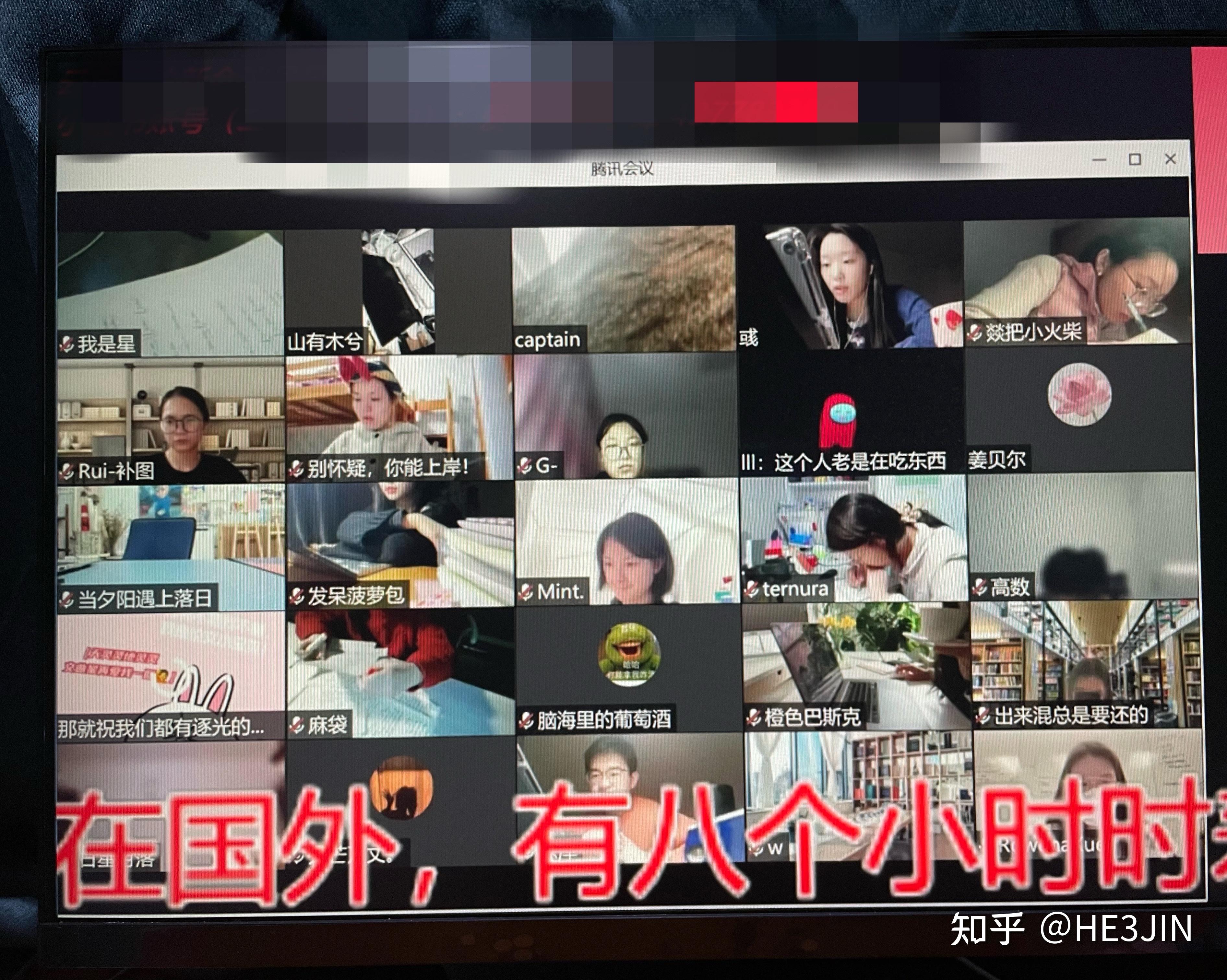 因为他们已经选择了网络直播的方式面对镜头,所以我就不给他们打码了